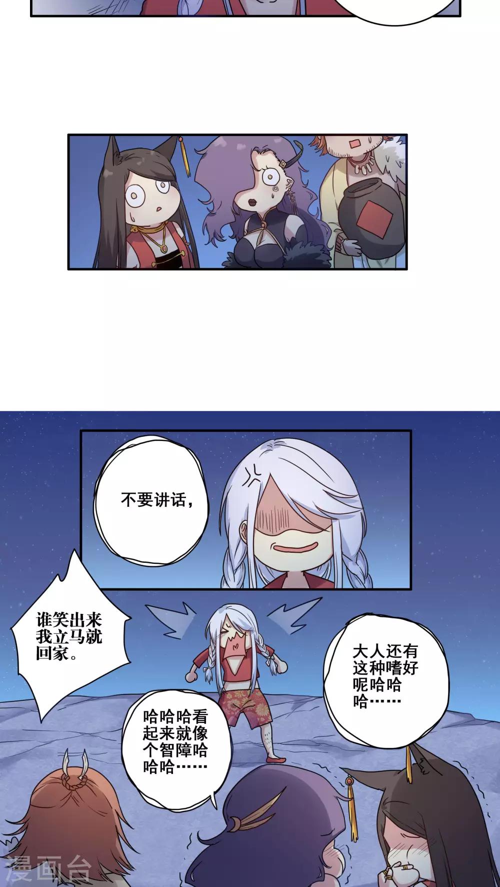 时间之子电影好看吗漫画,番外21图