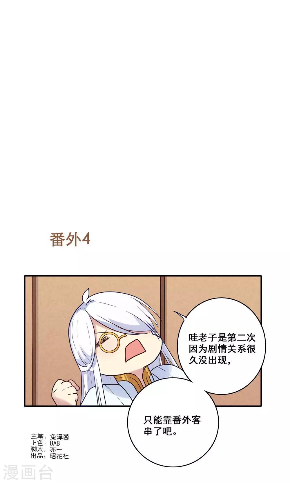 时间之子伞少女漫画,番外41图