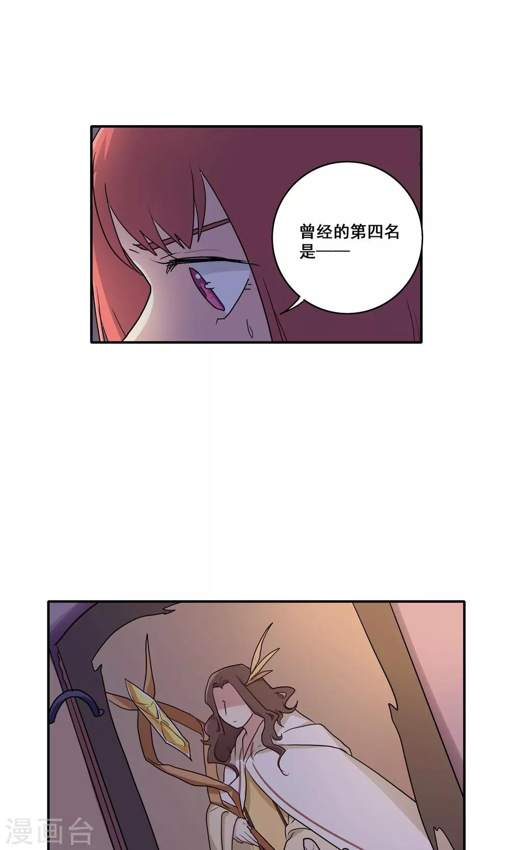 时间之子上映日期漫画,第54话1图