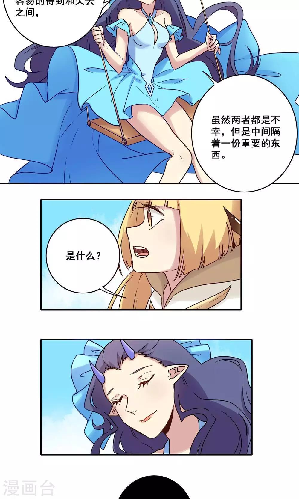 时间之子讲的是什么故事漫画,第47话1图