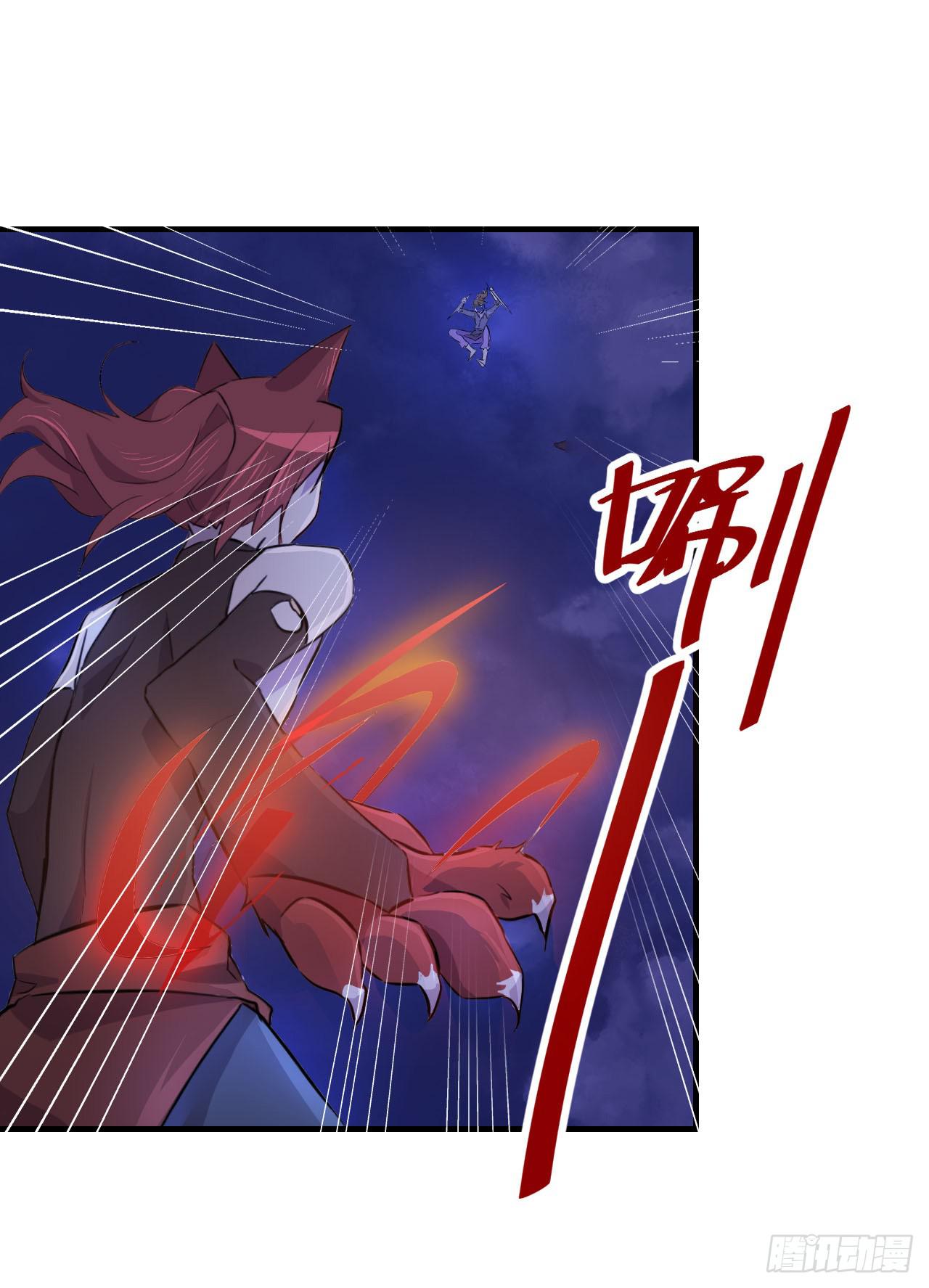 血墨山河漫画,突然出现的少女？！2图