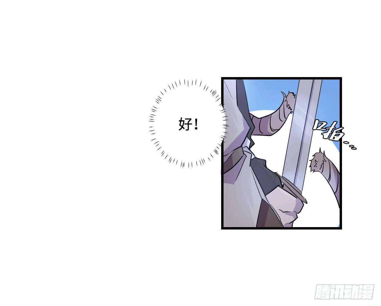 血墨山河漫画,突然出现的少女？！2图
