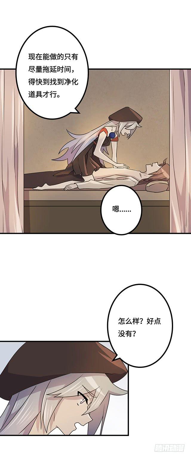 血墨鱼干泡发后是暗红色吗漫画,第38话1图