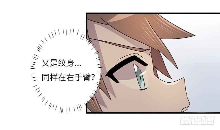 小说山河血漫画,32.危局2图