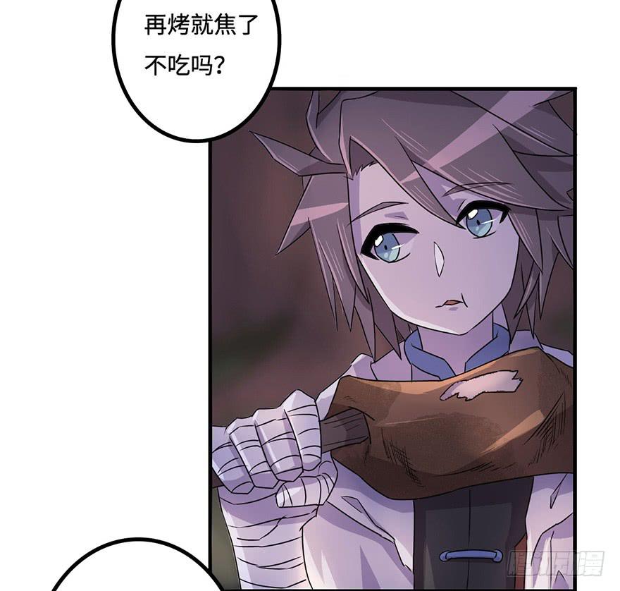 血墨山河漫画,启程2图