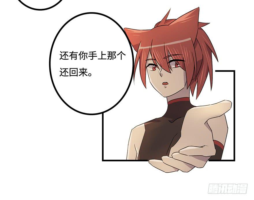 血墨山河漫画,31.新的怪物？1图