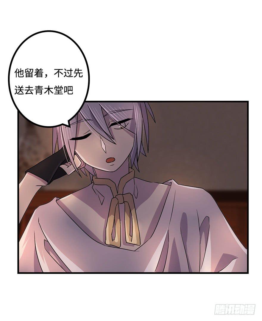 血墨山河漫画,破月初现1图
