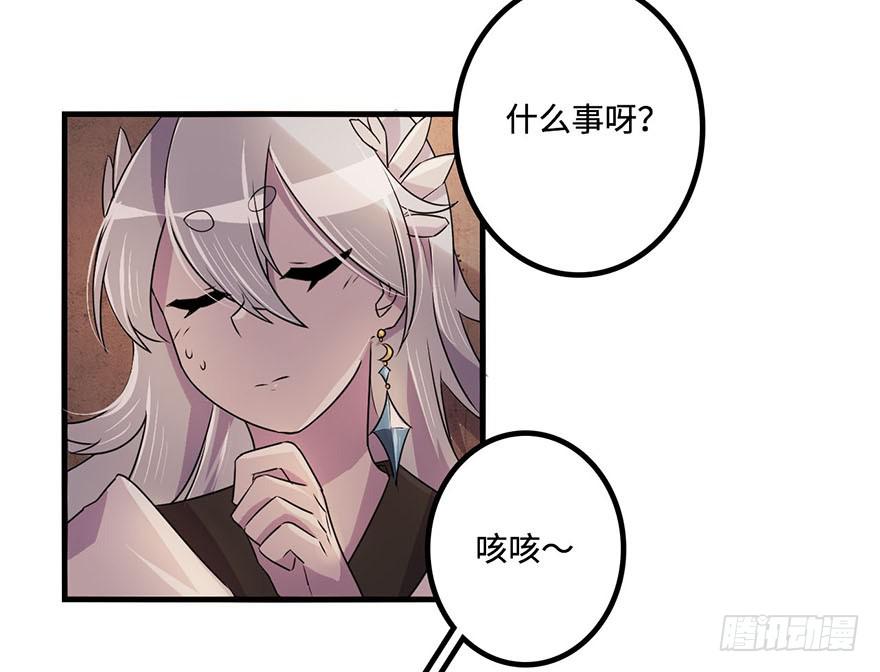 血墨山河漫画,天星门之变1图