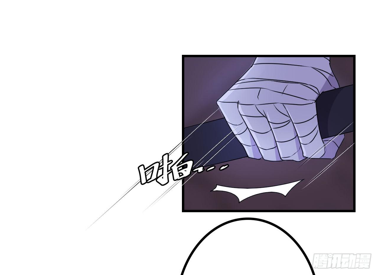 血墨山河漫画,神秘晶体2图