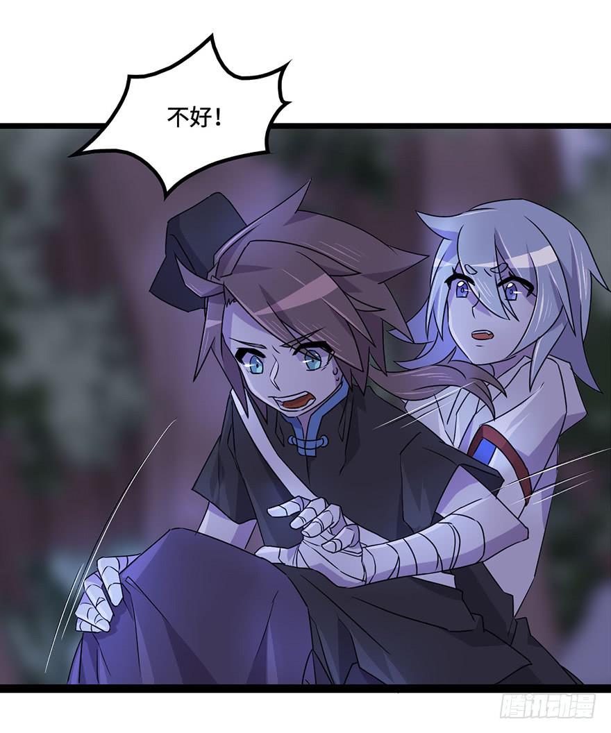 血墨山河漫画,天星门小师妹？1图