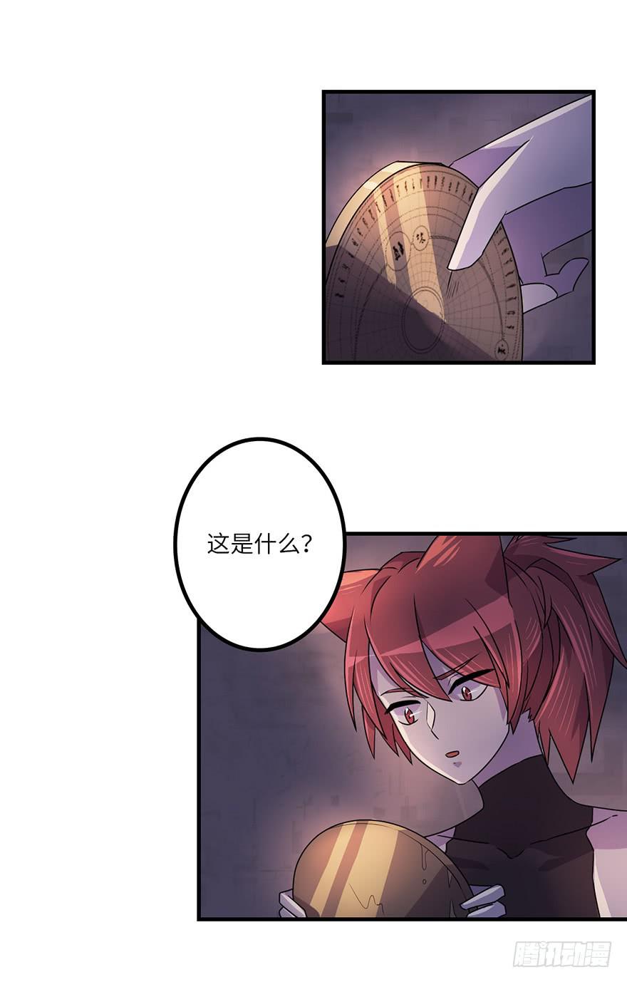 血墨山河漫画,地库2图
