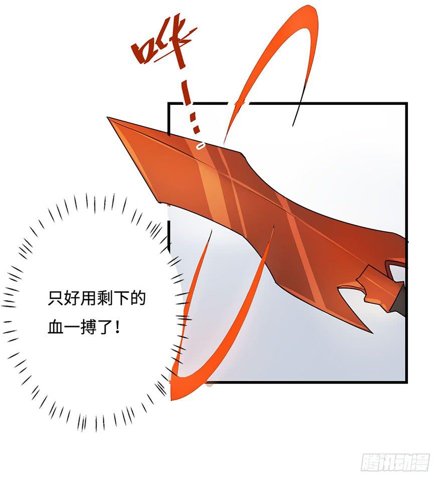 血墨山河有没有第二部漫画,龙哥？！2图