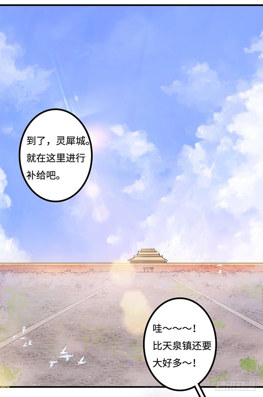 血墨山河漫画免费漫画,知户阁2图