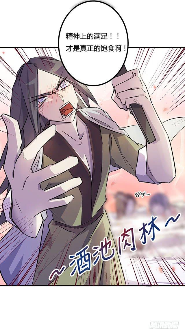 血墨山河漫画,01-兽之气息2图