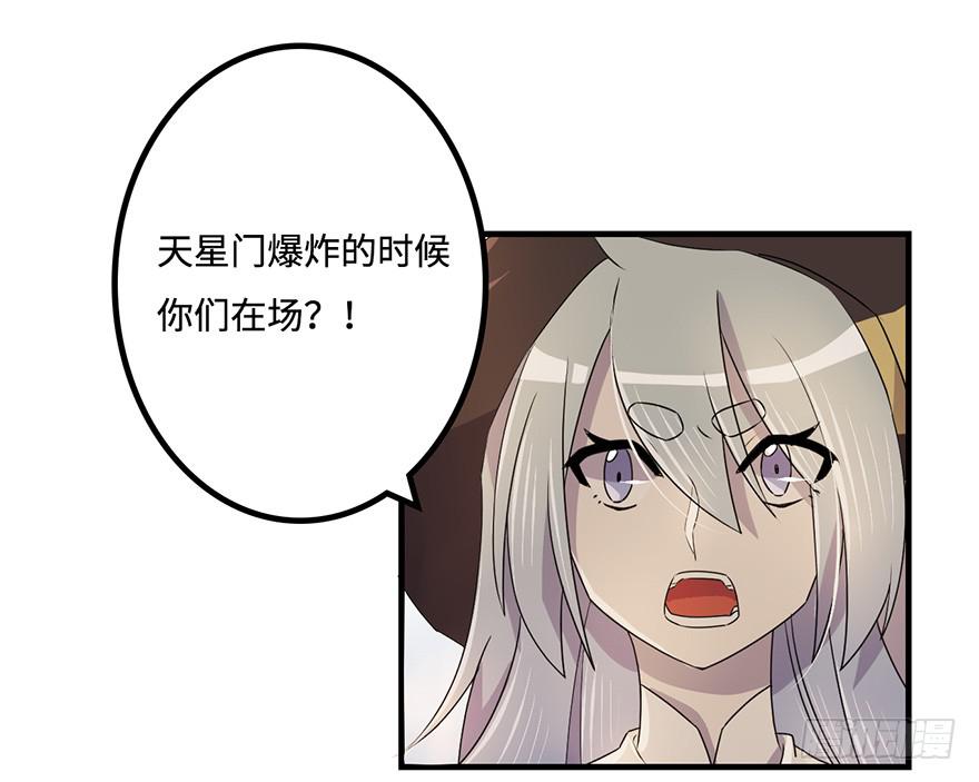 血墨山河漫画,31.新的怪物？1图