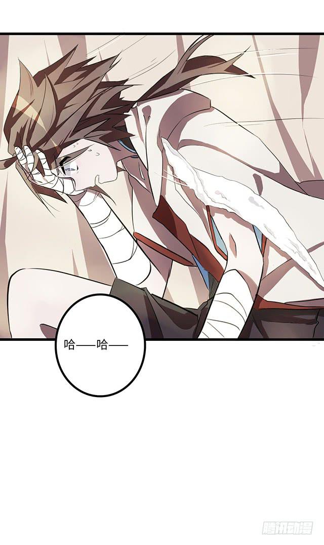 血墨山河漫画,02-赤瞳少年1图