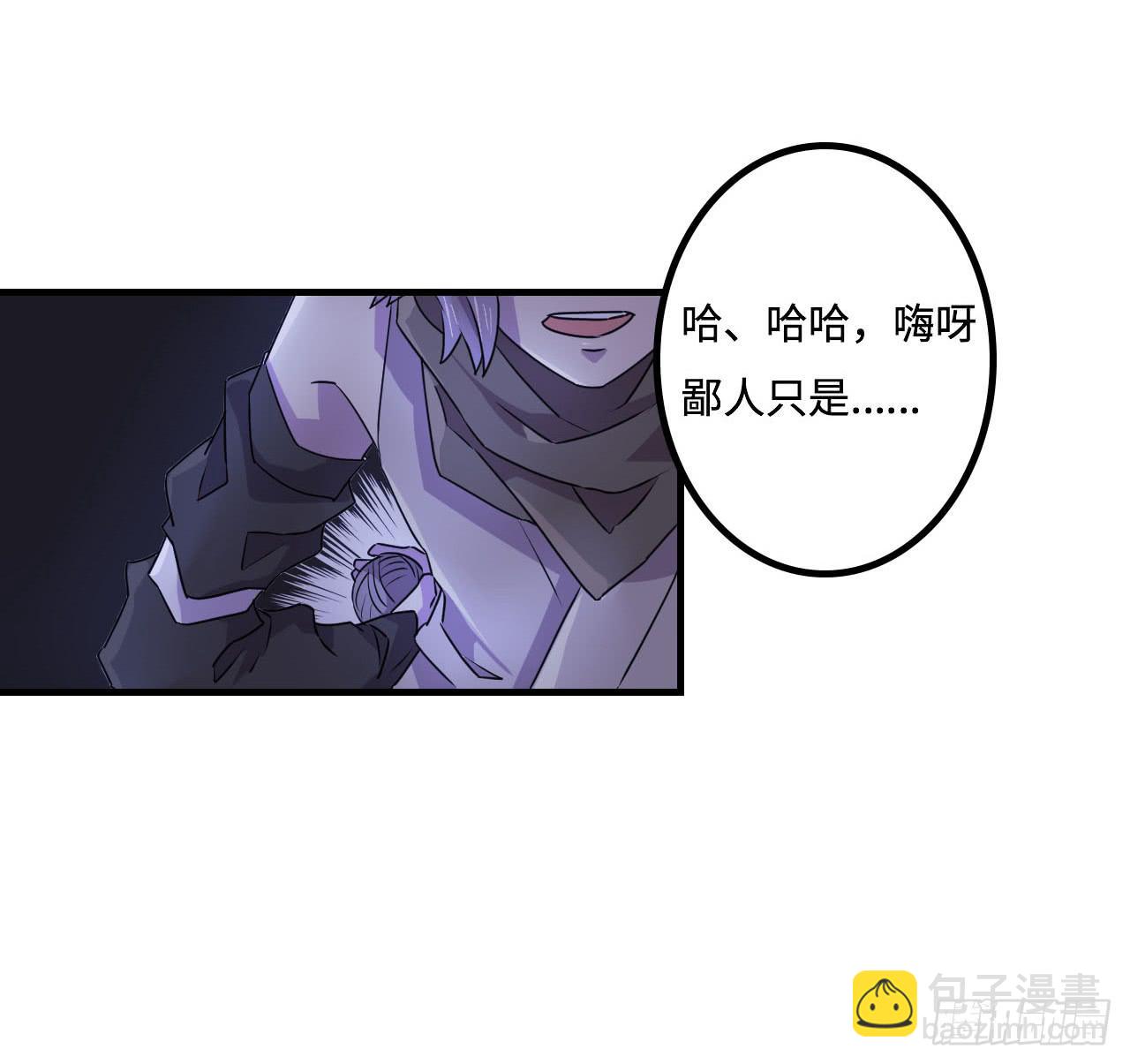血墨山河漫画,神秘晶体1图