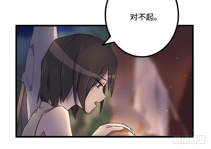 血墨山河漫画,赤天命1图