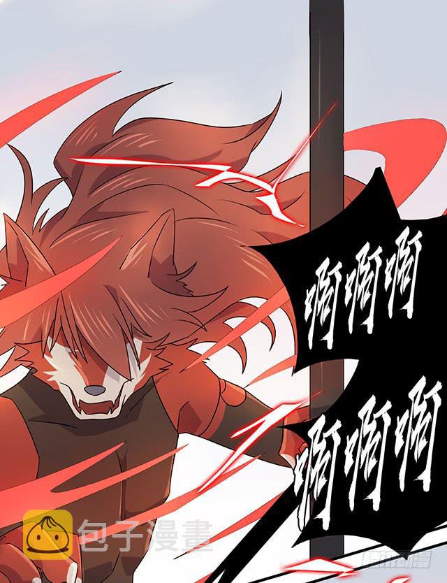血墨山河漫画,第36话2图