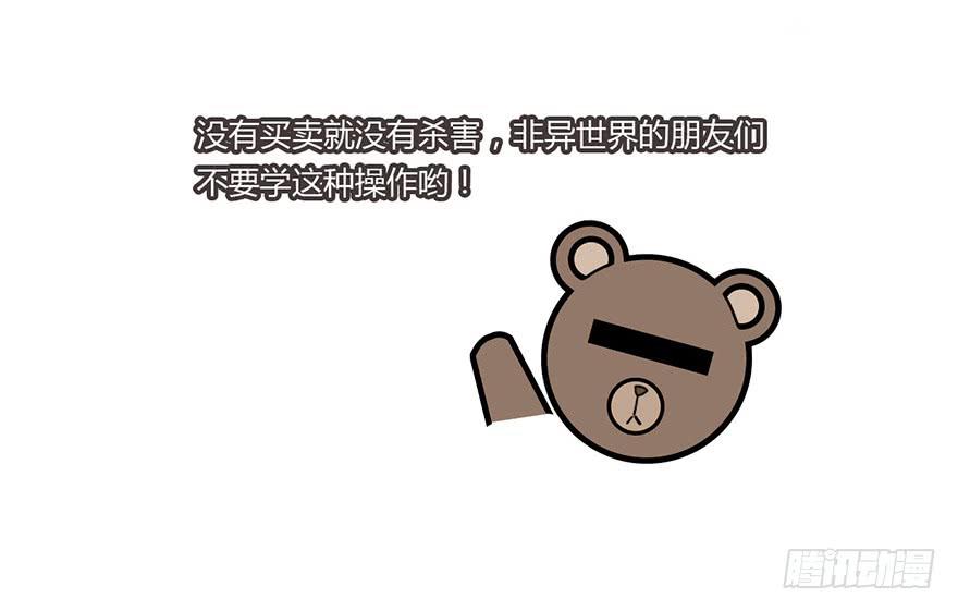 血墨山河漫画,启程1图