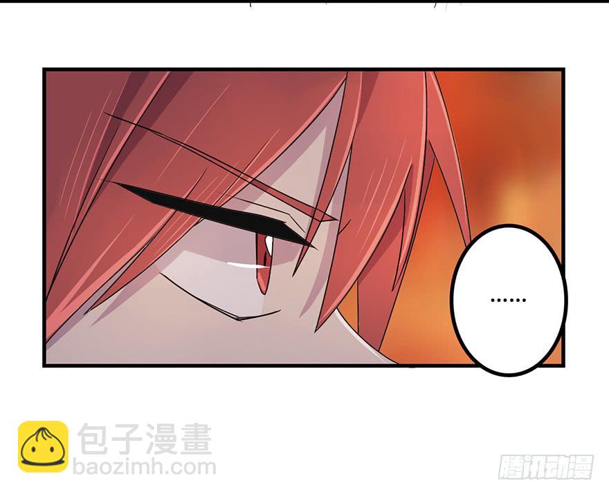 血墨山河漫画,师父的信2图
