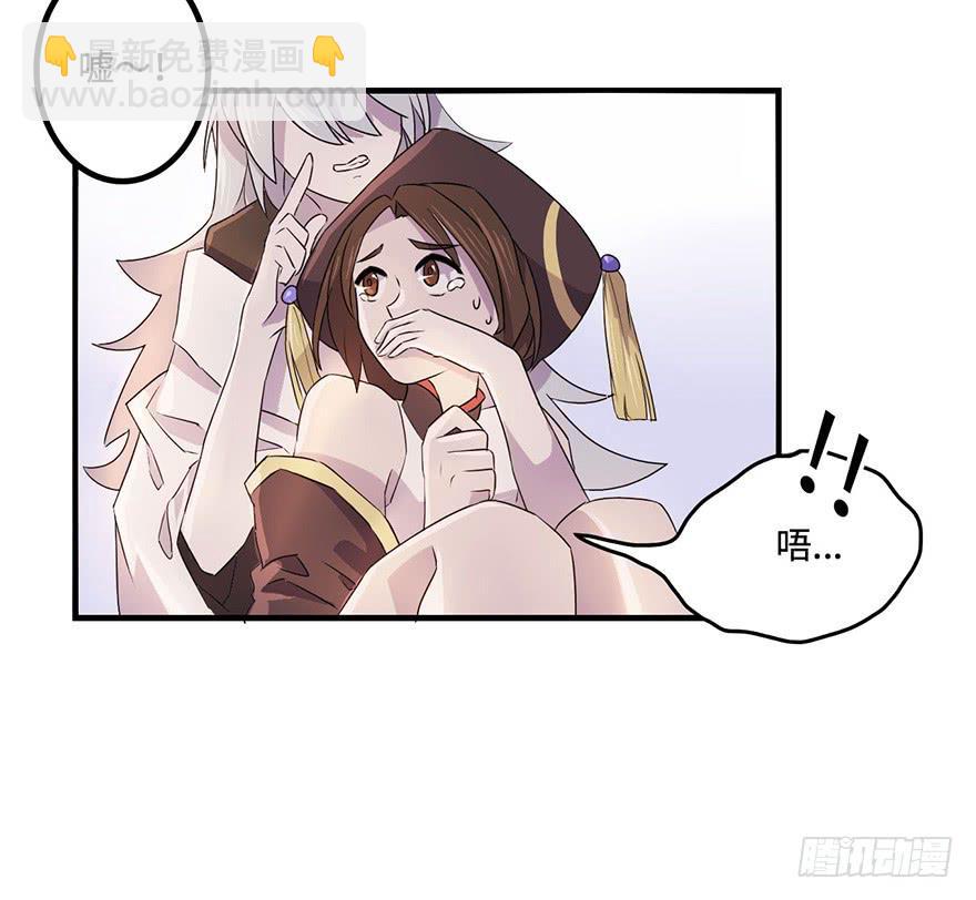 血墨山河漫画,天星门之变1图
