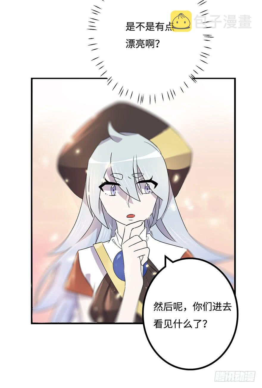 血墨山河漫画,31.新的怪物？2图