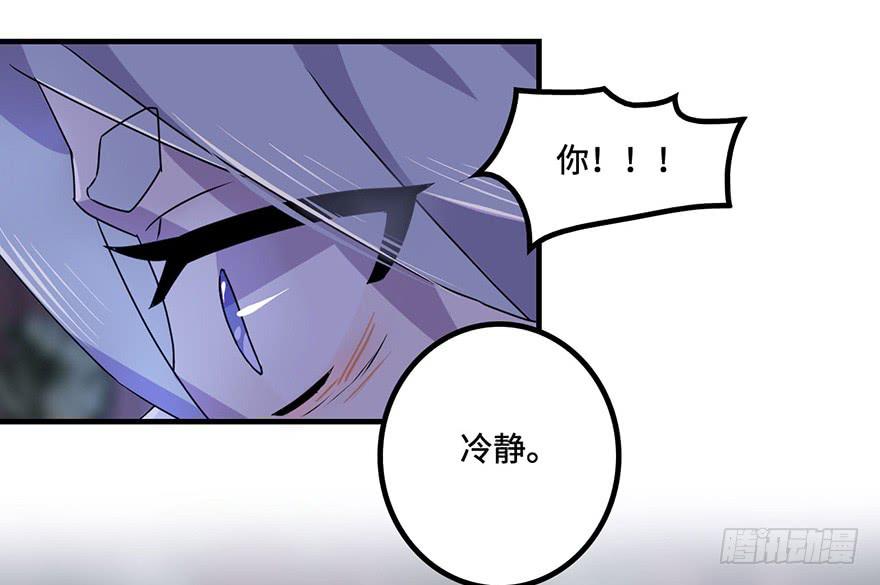 血墨山河漫画,天星门小师妹？1图