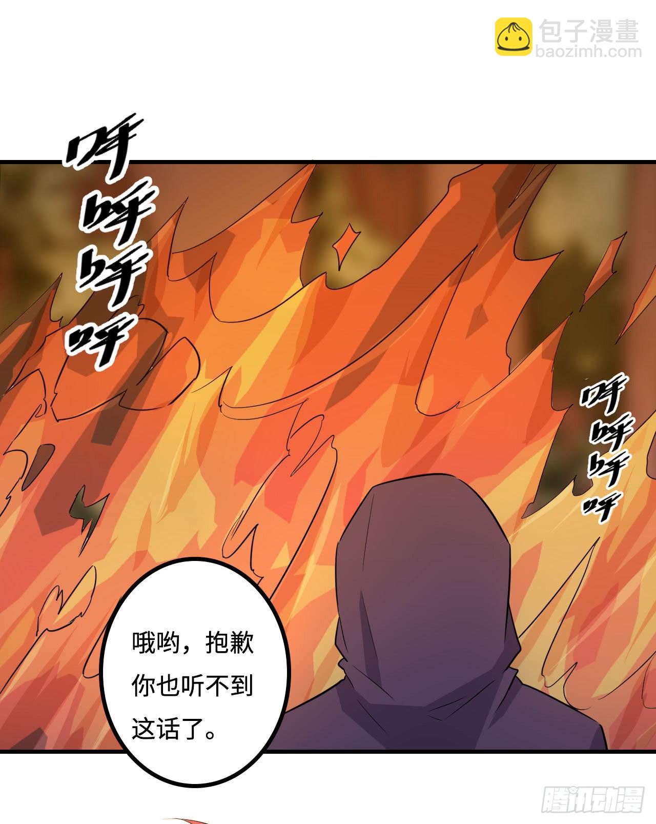 血墨山河漫画,突然出现的少女？！2图