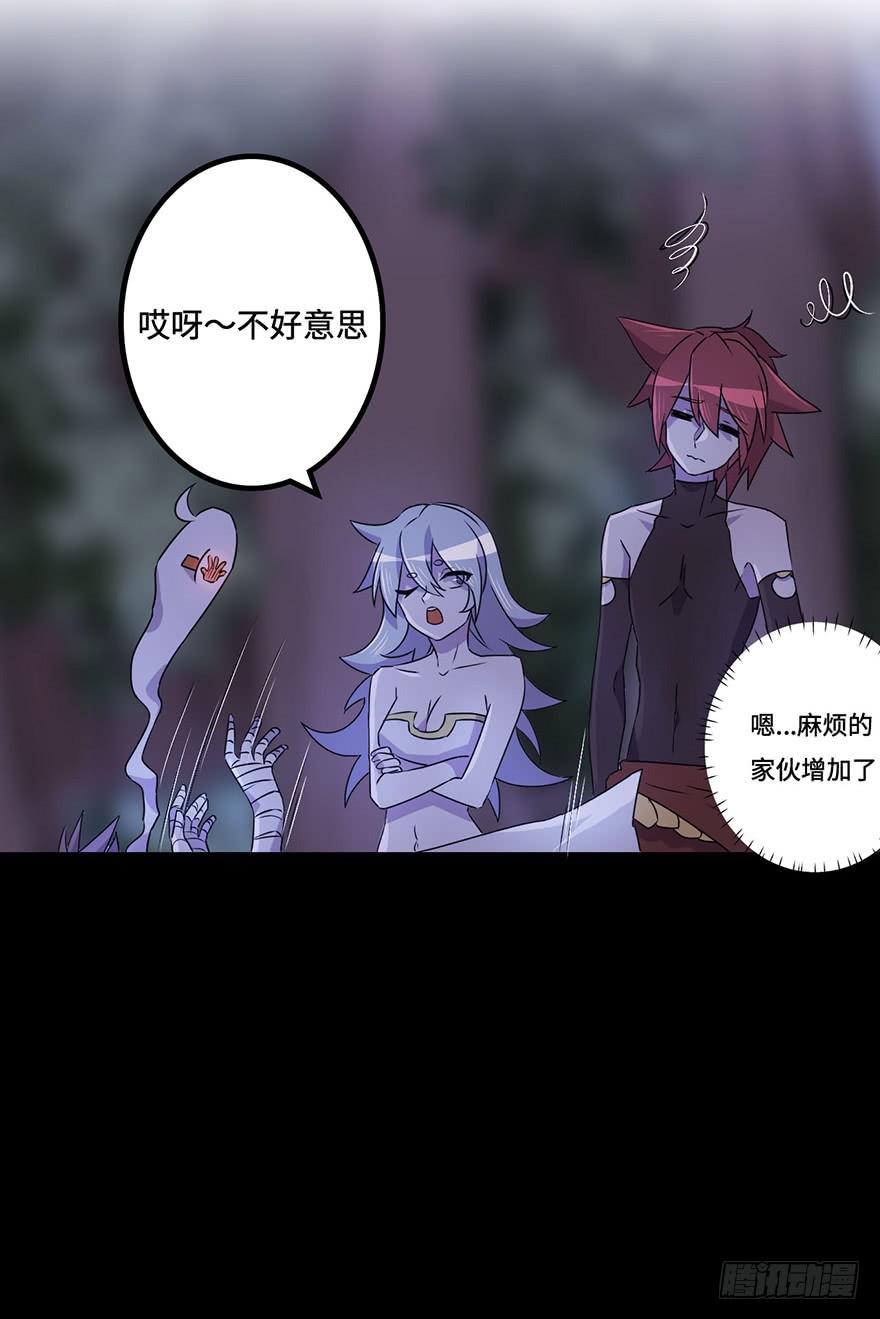 血墨山河漫画,天星门小师妹？2图