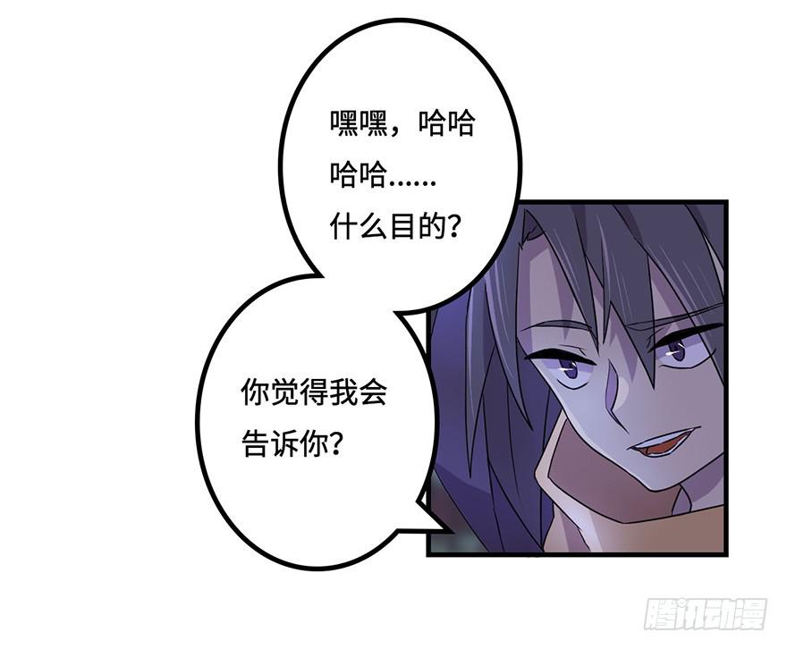 血墨山河漫画,天星门小师妹？2图