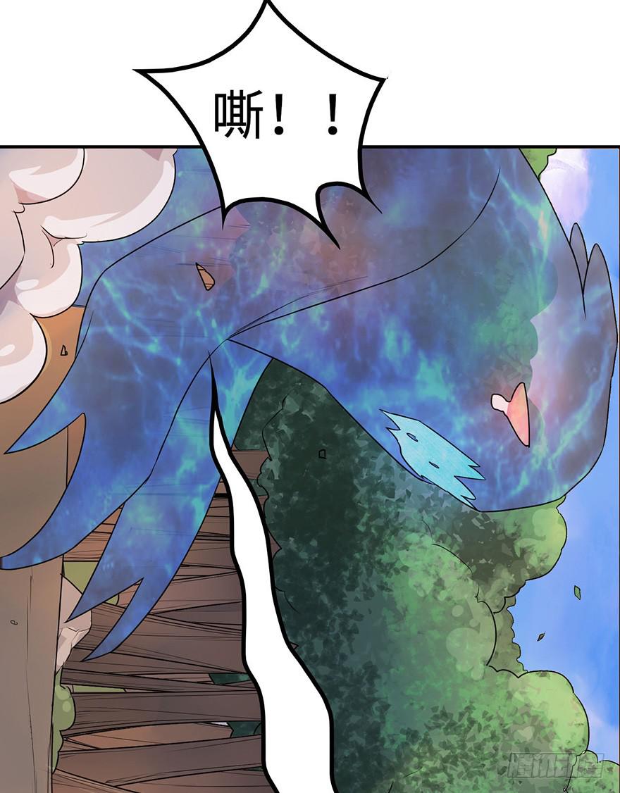 血墨山河漫画,突变2图