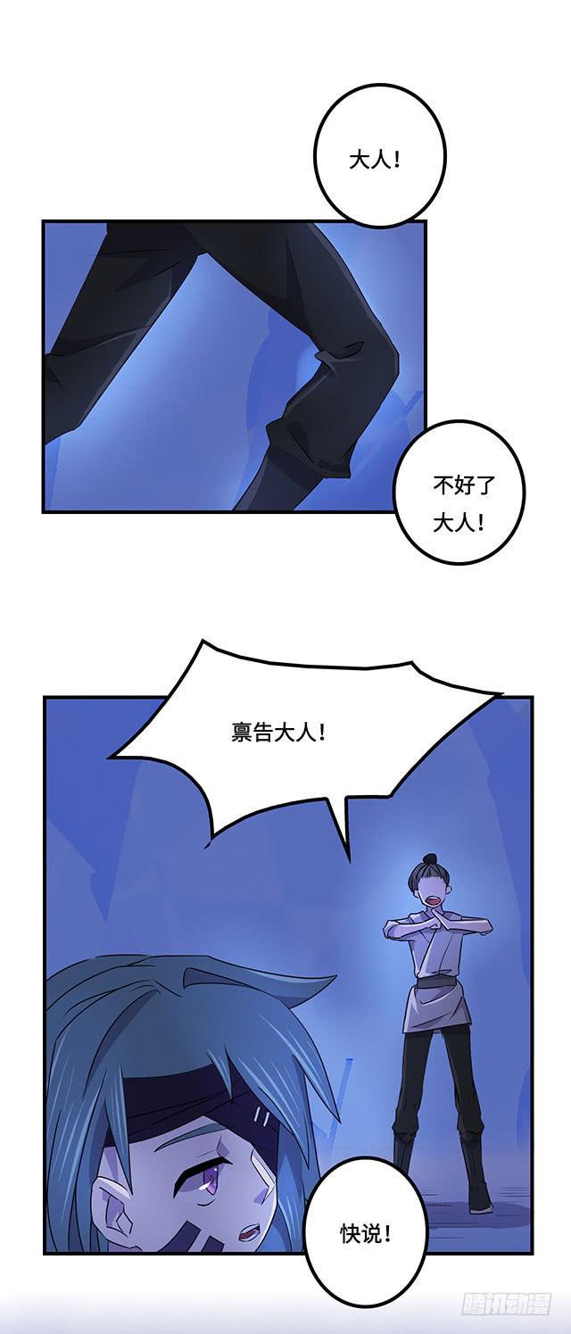 血墨鱼多少钱一斤漫画,第37话2图