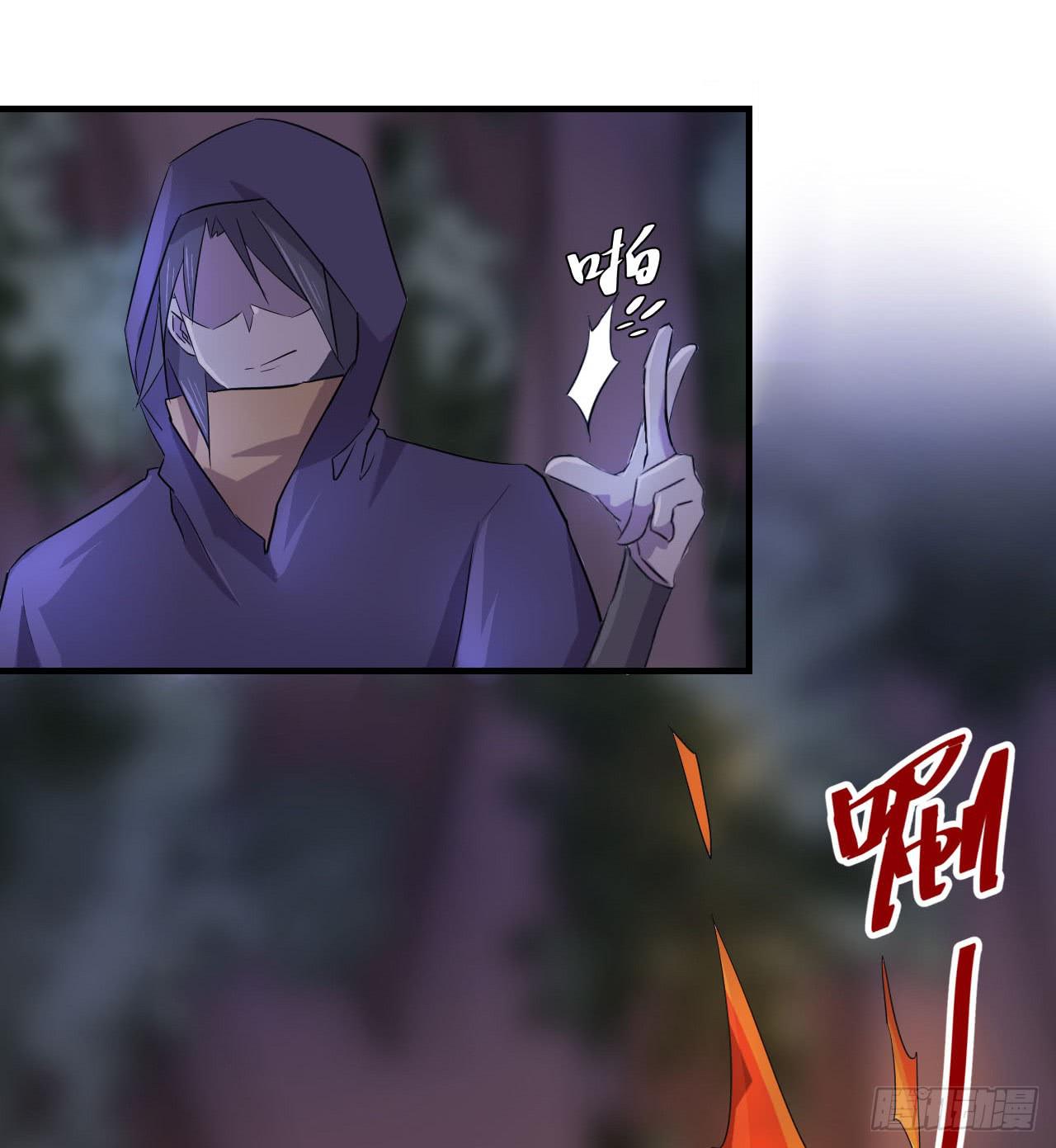 血墨山河漫画,突然出现的少女？！2图