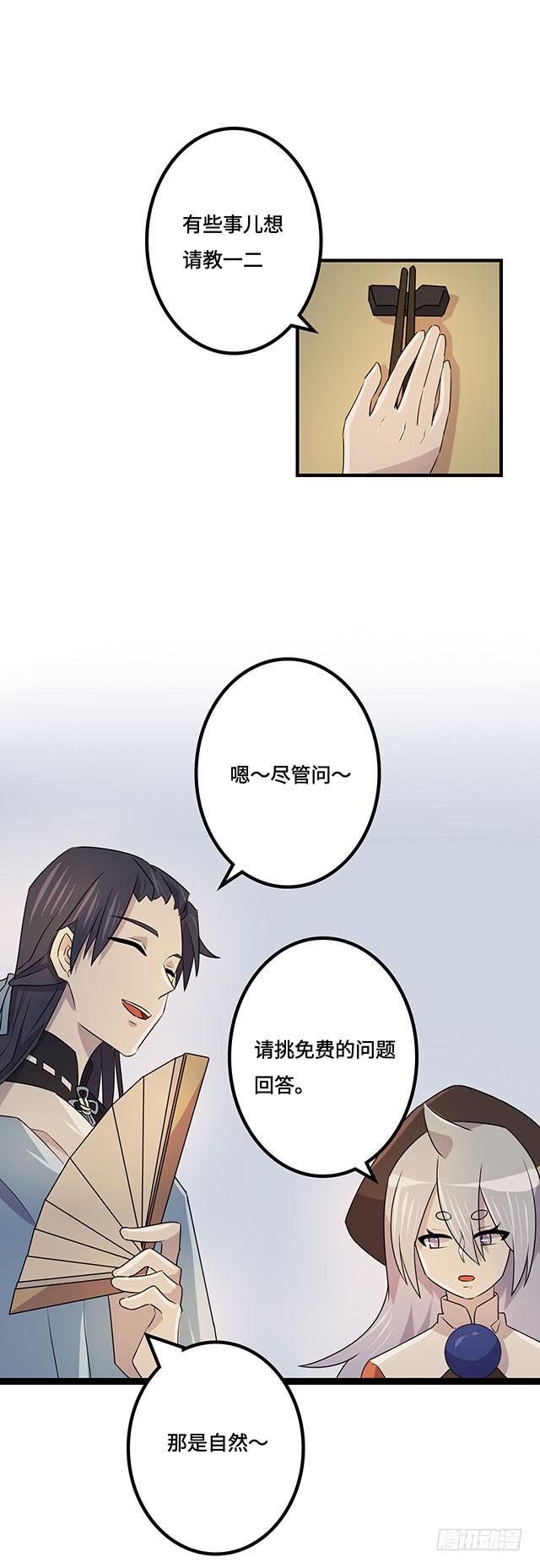 血墨山河漫画,第38话1图