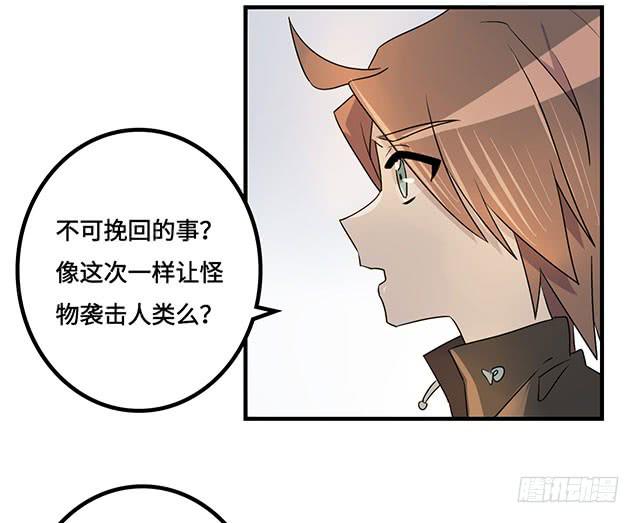 血墨山河漫画,第38话1图