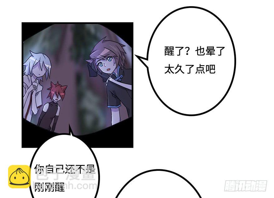 血墨山河漫画,天星门小师妹？2图