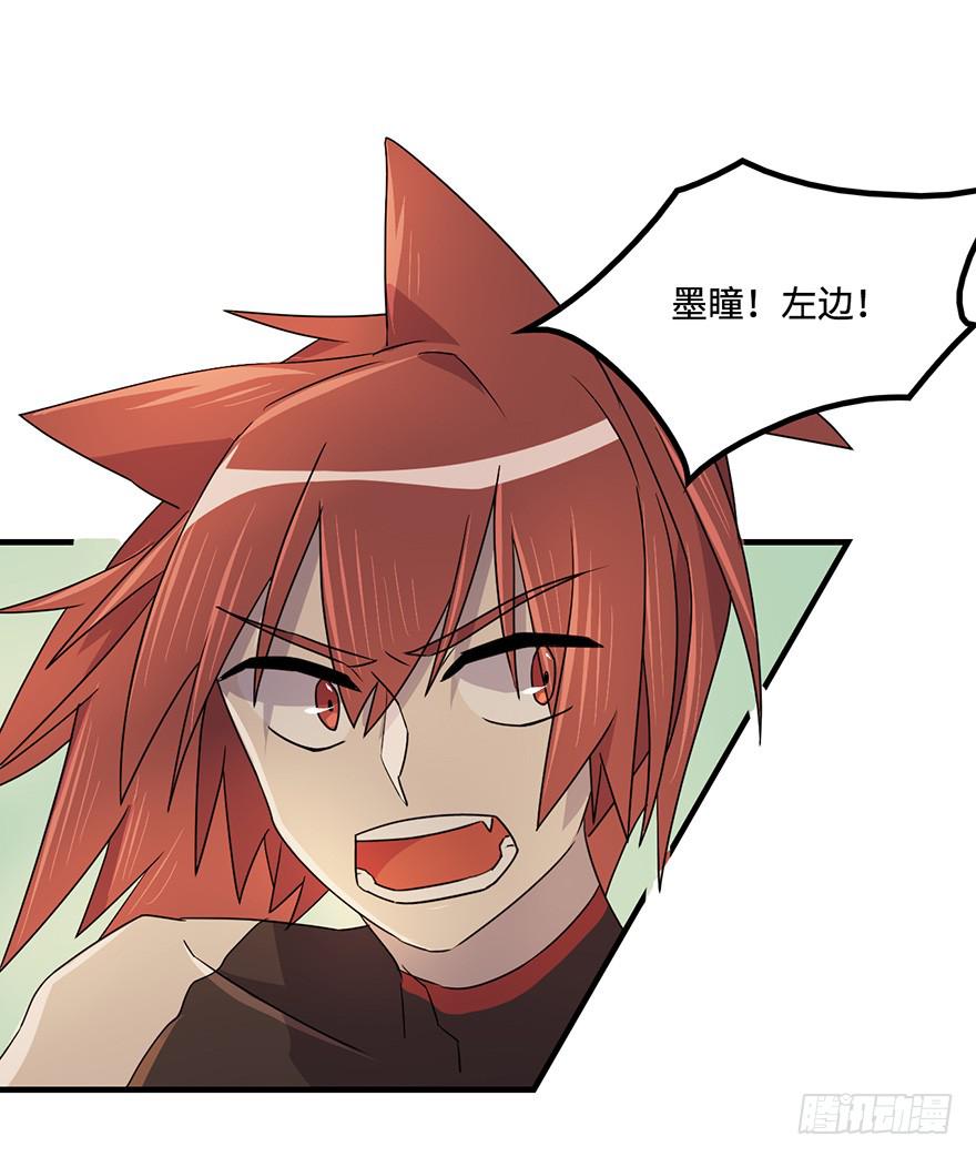 血墨山河漫画,32.危局2图
