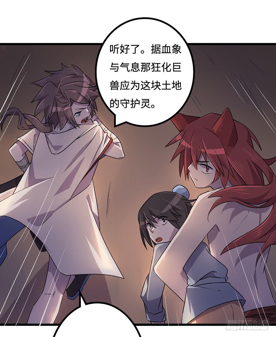 血墨山河漫画,突变1图