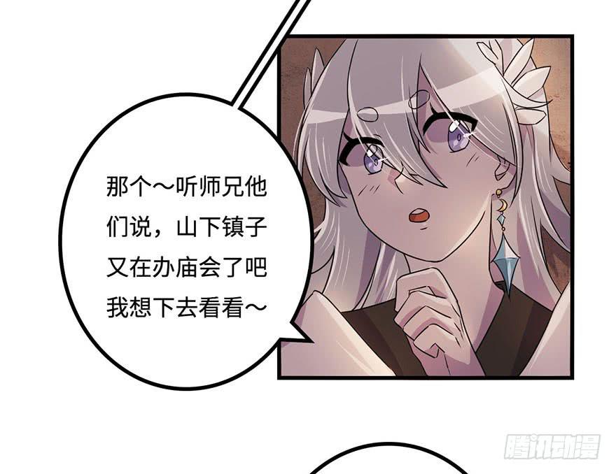 血墨山河漫画,天星门之变2图