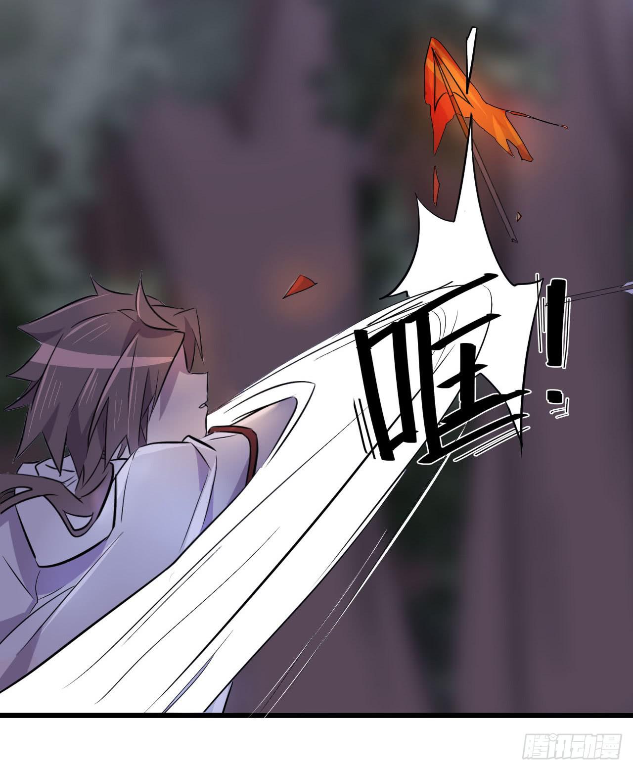 血墨山河漫画,突然出现的少女？！1图