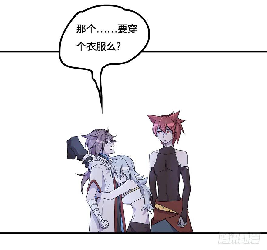 血墨山河漫画,天星门小师妹？1图