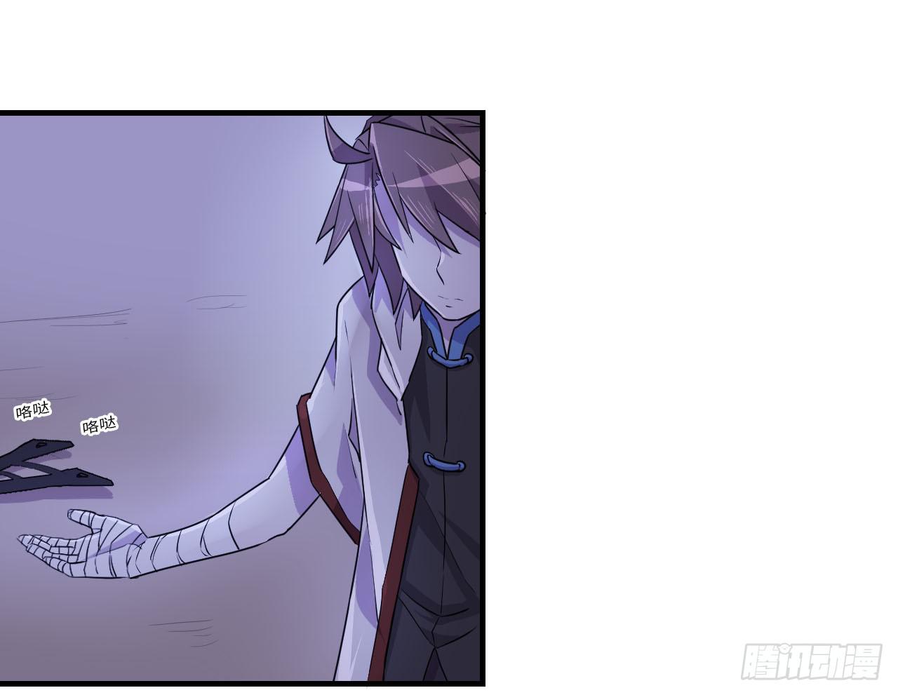 血墨山河漫画,神秘晶体1图