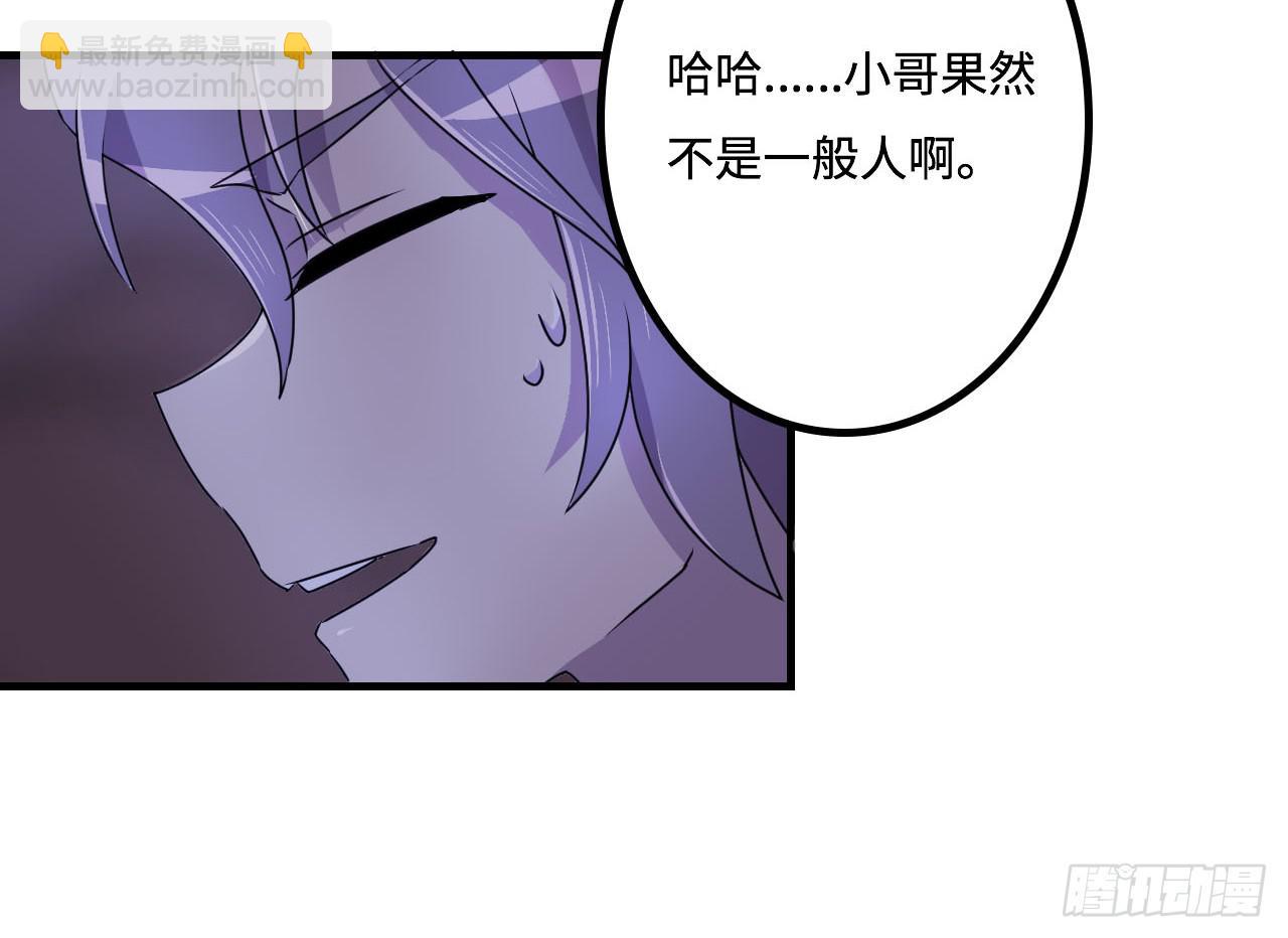 血墨山河漫画,神秘晶体1图
