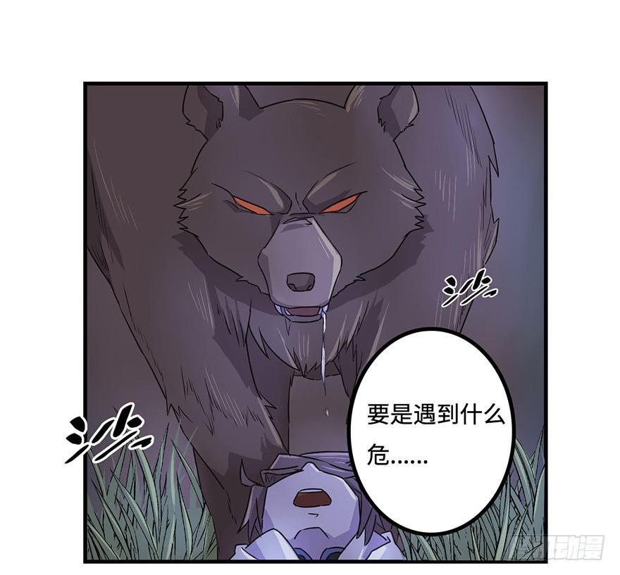血墨山河漫画,启程2图