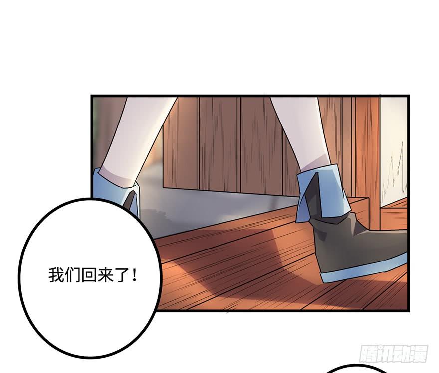 血墨山河漫画,师父的信1图