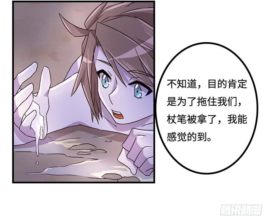 血墨鱼特价漫画,盗贼的宝物2图