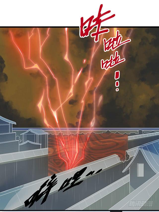 血墨山河漫画,第36话1图