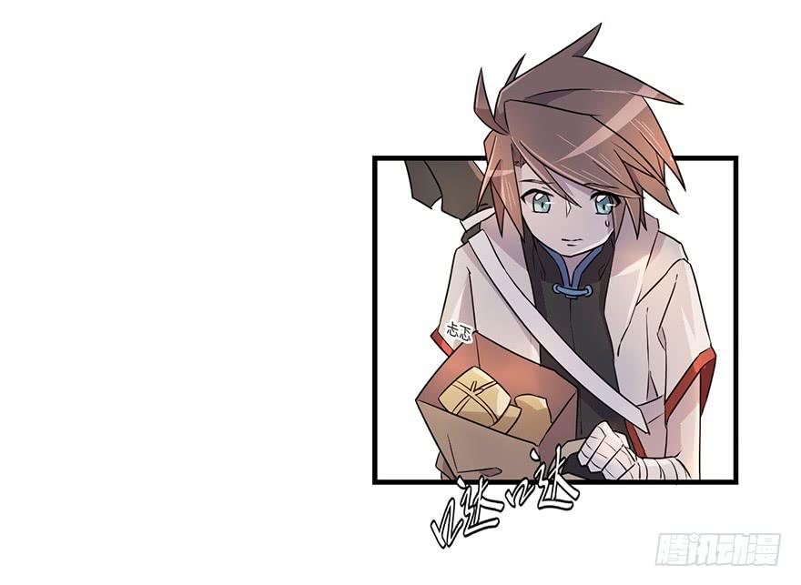 血墨山河漫画,师父的信1图