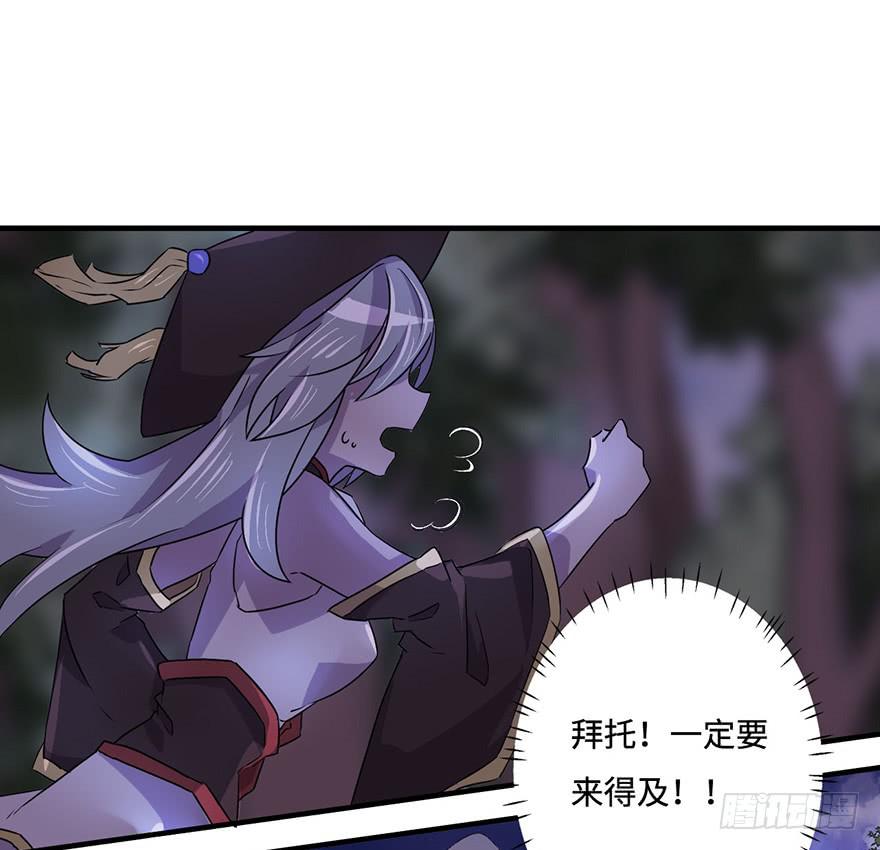 血墨山河漫画,天星门之变1图